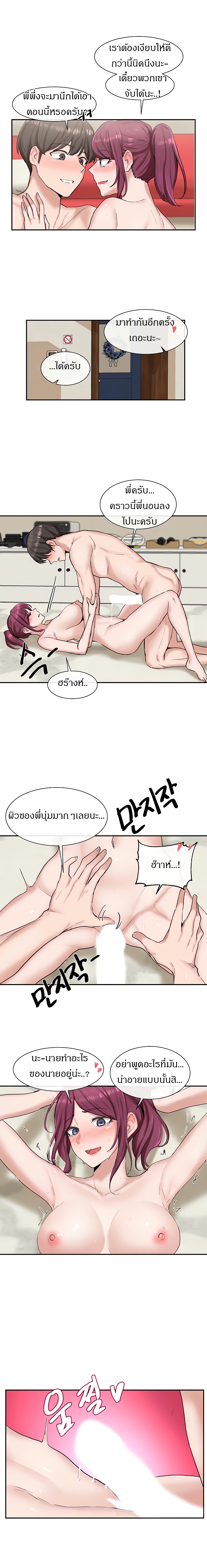 Theater Society (Circles) – Theater Society (Circles) – ตอนที่ 13 หน้า 15