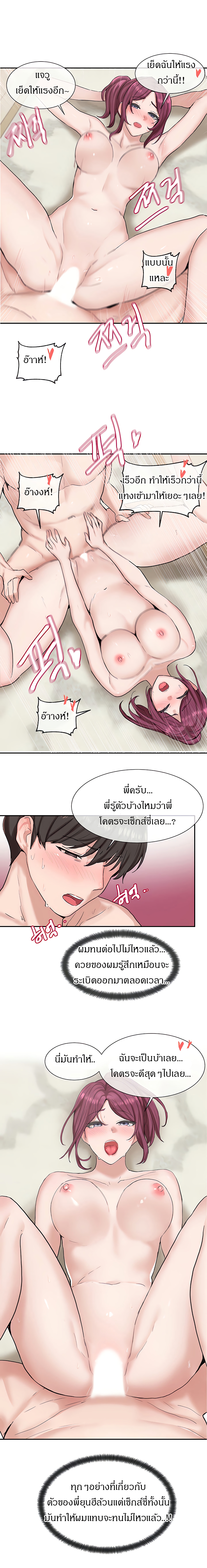 Theater Society (Circles) – Theater Society (Circles) – ตอนที่ 13 หน้า 17
