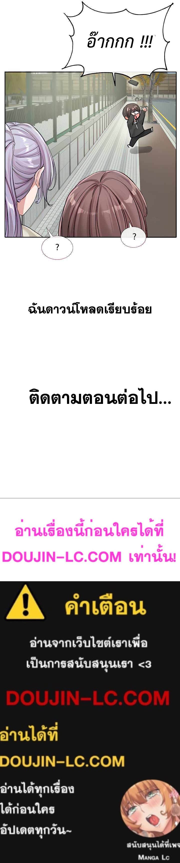 Theater Society (Circles) – Theater Society (Circles) – ตอนที่ 131 หน้า 9
