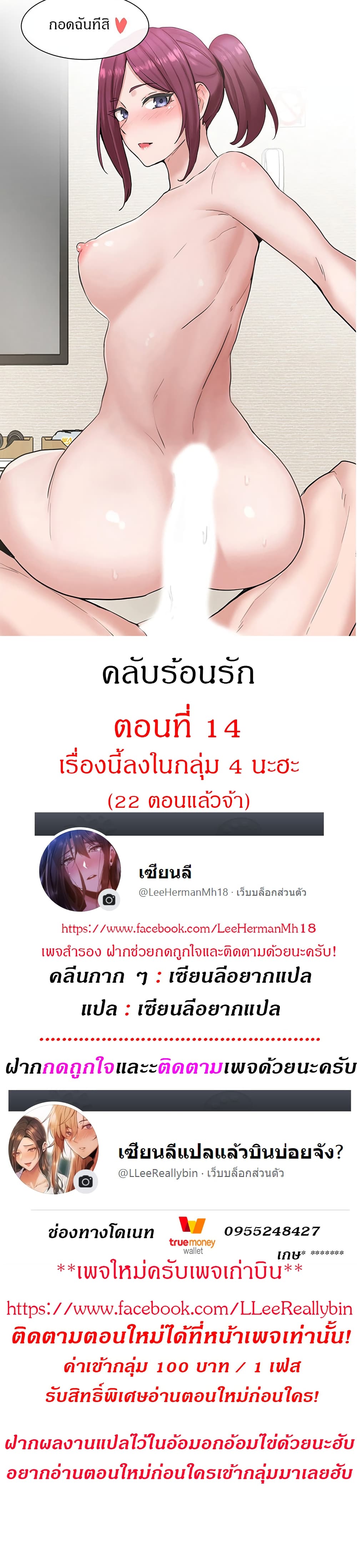 Theater Society (Circles) – Theater Society (Circles) – ตอนที่ 14 หน้า 1