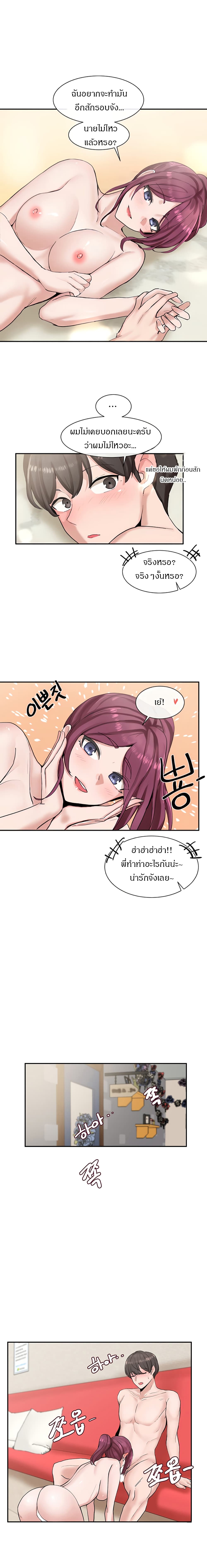 Theater Society (Circles) – Theater Society (Circles) – ตอนที่ 14 หน้า 2