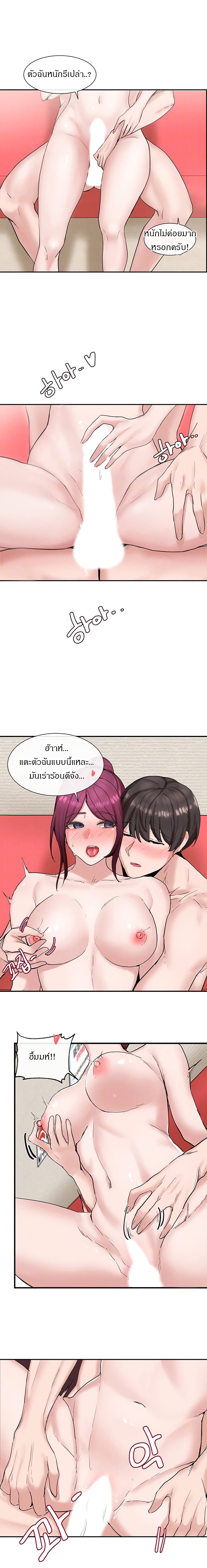 Theater Society (Circles) – Theater Society (Circles) – ตอนที่ 14 หน้า 5