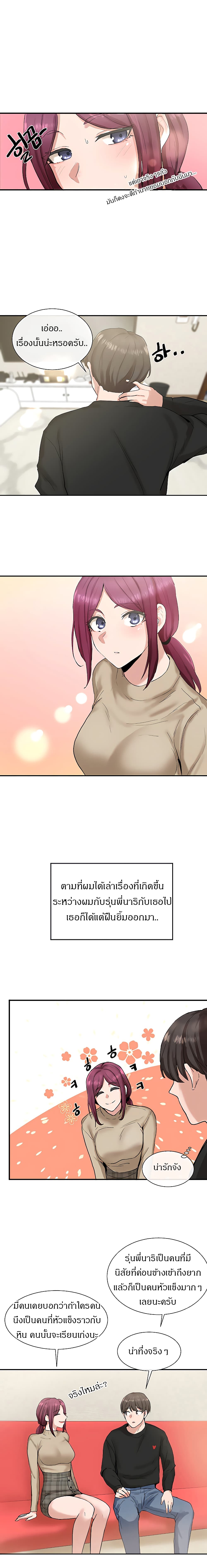Theater Society (Circles) – Theater Society (Circles) – ตอนที่ 14 หน้า 16