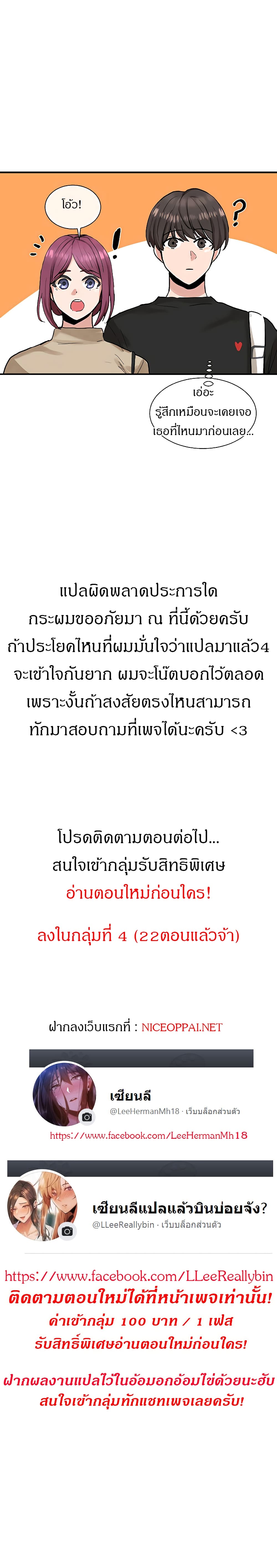 Theater Society (Circles) – Theater Society (Circles) – ตอนที่ 14 หน้า 19