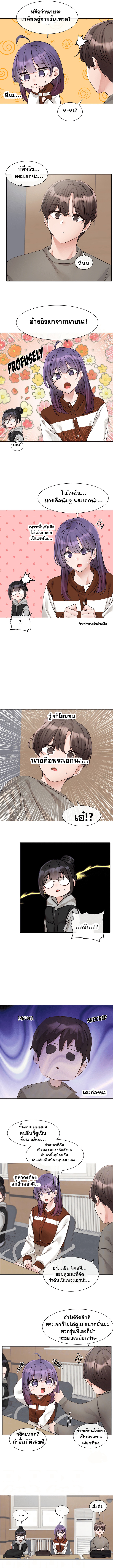 Theater Society (Circles) – Theater Society (Circles) – ตอนที่ 145 หน้า 2
