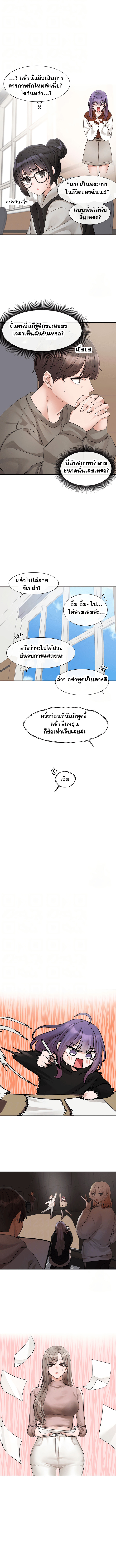 Theater Society (Circles) – Theater Society (Circles) – ตอนที่ 145 หน้า 3