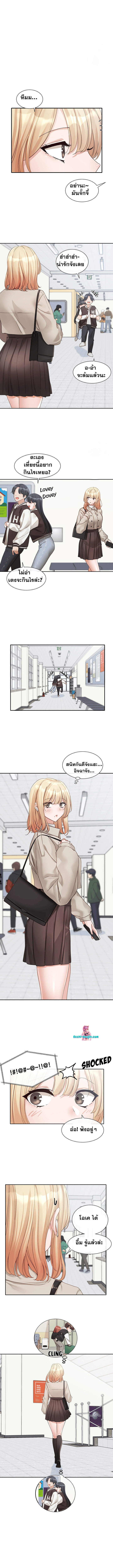 Theater Society (Circles) – Theater Society (Circles) – ตอนที่ 145 หน้า 6