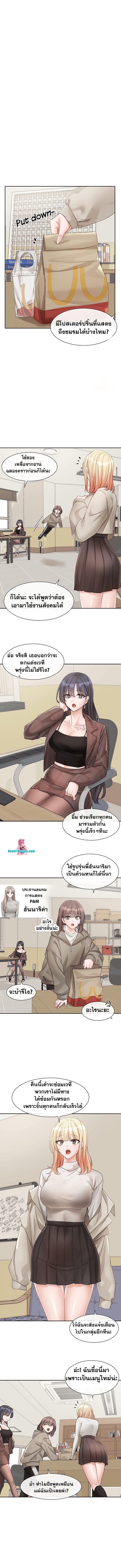Theater Society (Circles) – Theater Society (Circles) – ตอนที่ 145 หน้า 7
