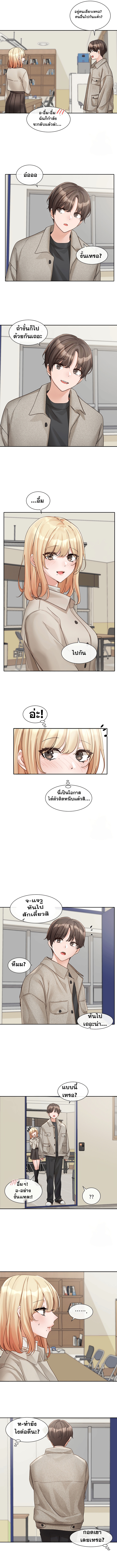 Theater Society (Circles) – Theater Society (Circles) – ตอนที่ 145 หน้า 9