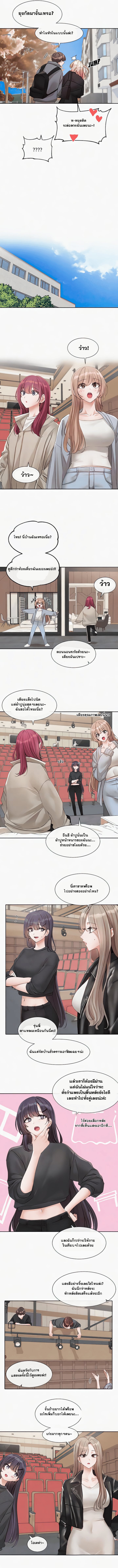 Theater Society (Circles) – Theater Society (Circles) – ตอนที่ 146 หน้า 2