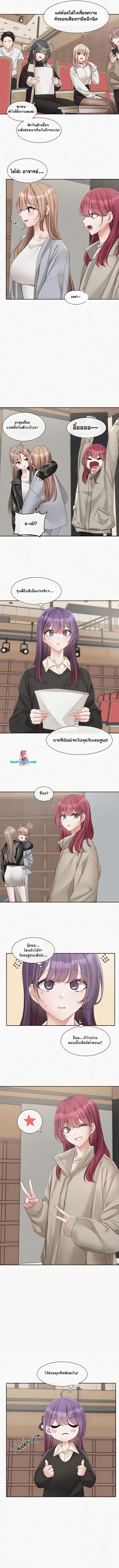 Theater Society (Circles) – Theater Society (Circles) – ตอนที่ 146 หน้า 4
