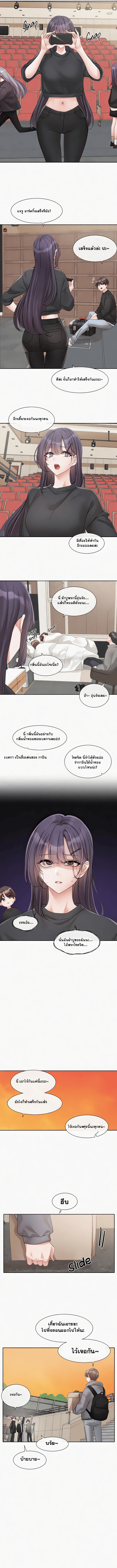 Theater Society (Circles) – Theater Society (Circles) – ตอนที่ 146 หน้า 5