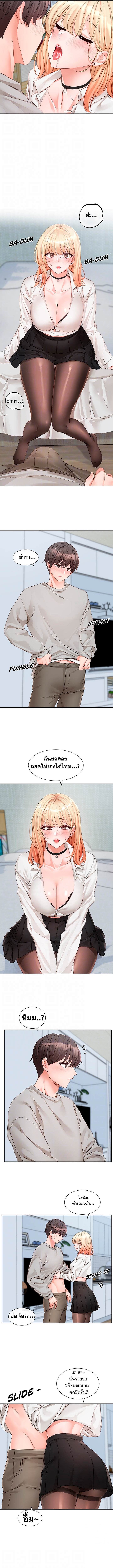 Theater Society (Circles) – Theater Society (Circles) – ตอนที่ 148 หน้า 2