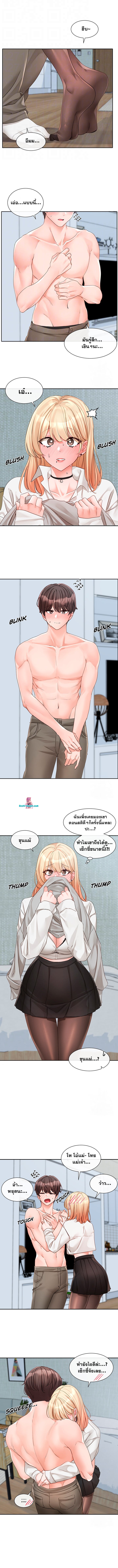 Theater Society (Circles) – Theater Society (Circles) – ตอนที่ 148 หน้า 3