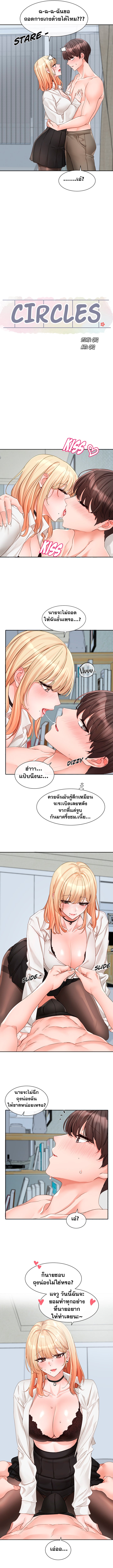 Theater Society (Circles) – Theater Society (Circles) – ตอนที่ 148 หน้า 4
