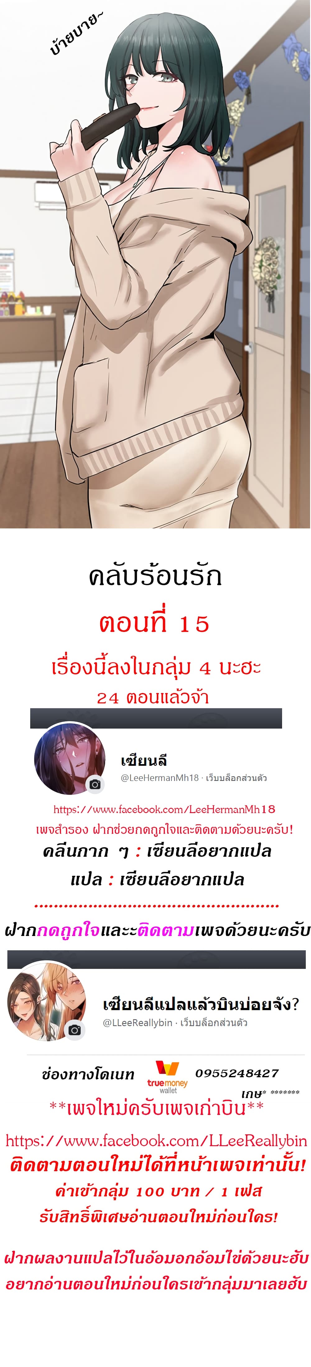 Theater Society (Circles) – Theater Society (Circles) – ตอนที่ 15 หน้า 1