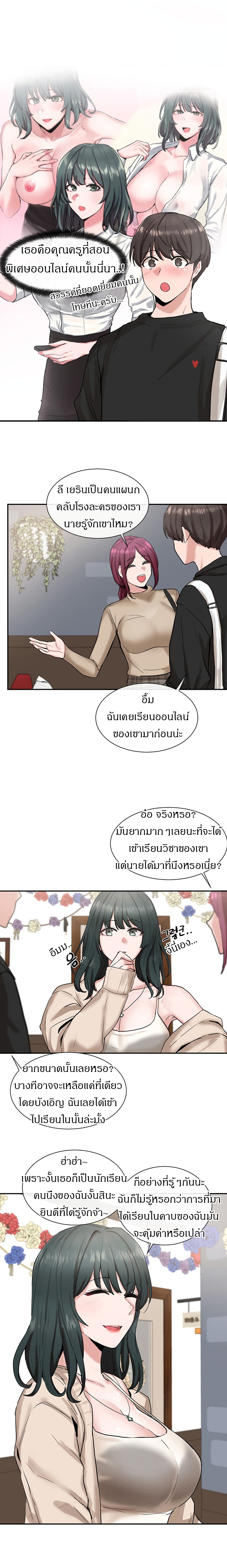Theater Society (Circles) – Theater Society (Circles) – ตอนที่ 15 หน้า 4