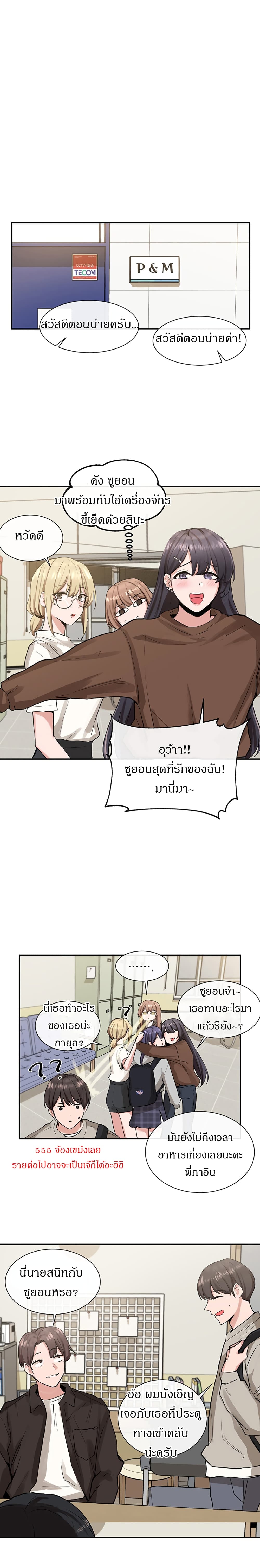 Theater Society (Circles) – Theater Society (Circles) – ตอนที่ 15 หน้า 15