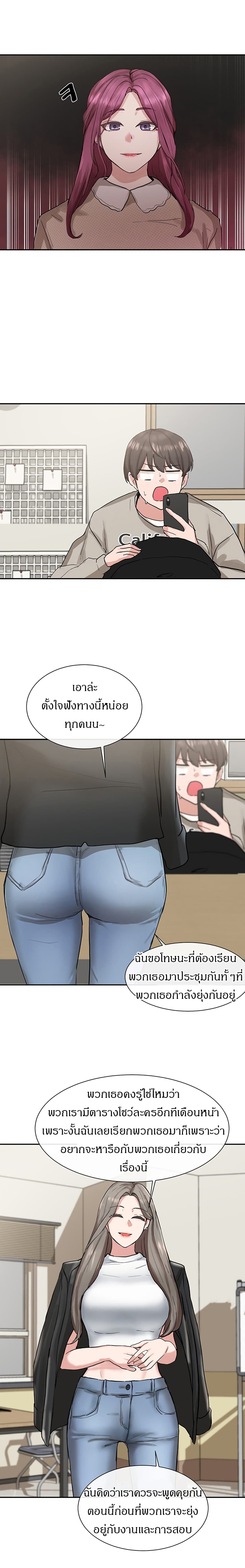 Theater Society (Circles) – Theater Society (Circles) – ตอนที่ 15 หน้า 19