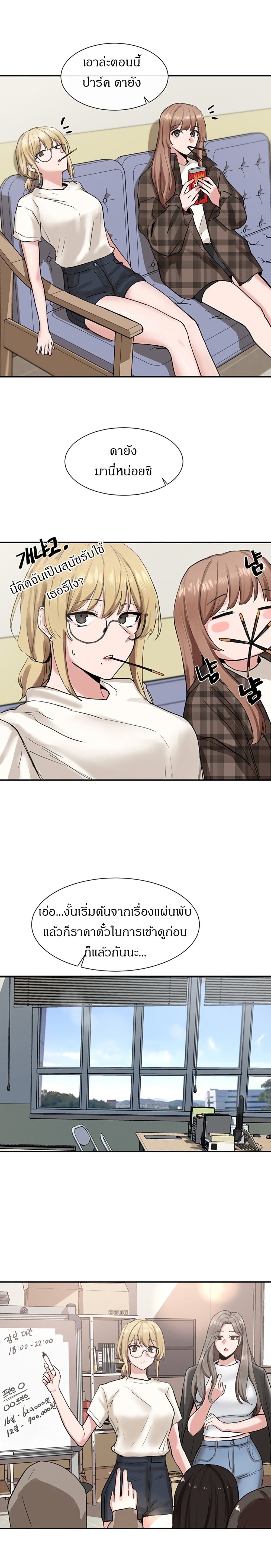 Theater Society (Circles) – Theater Society (Circles) – ตอนที่ 15 หน้า 20