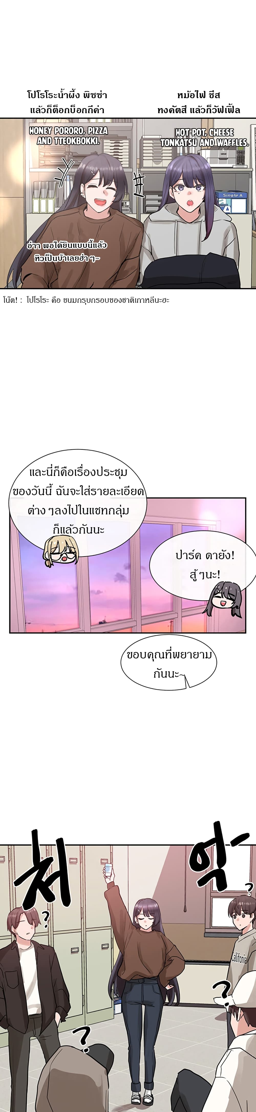 Theater Society (Circles) – Theater Society (Circles) – ตอนที่ 15 หน้า 21
