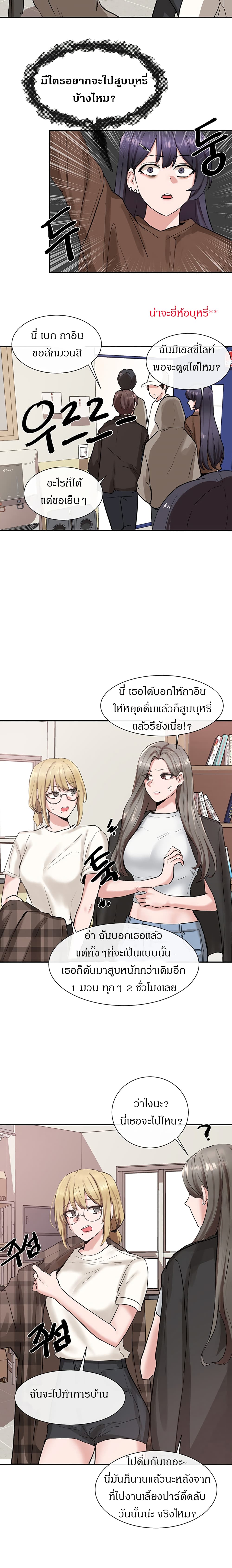 Theater Society (Circles) – Theater Society (Circles) – ตอนที่ 15 หน้า 22
