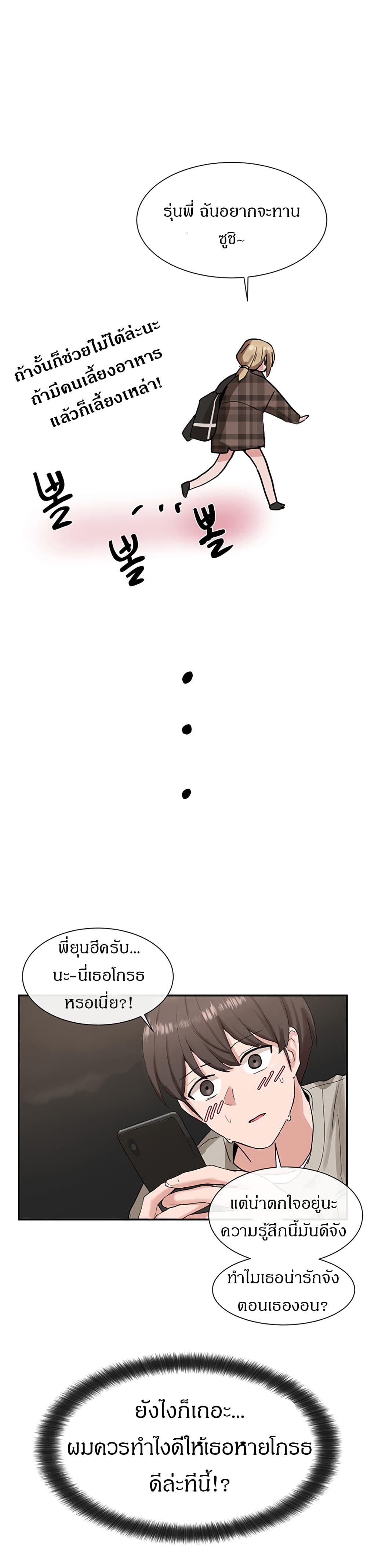 Theater Society (Circles) – Theater Society (Circles) – ตอนที่ 15 หน้า 24