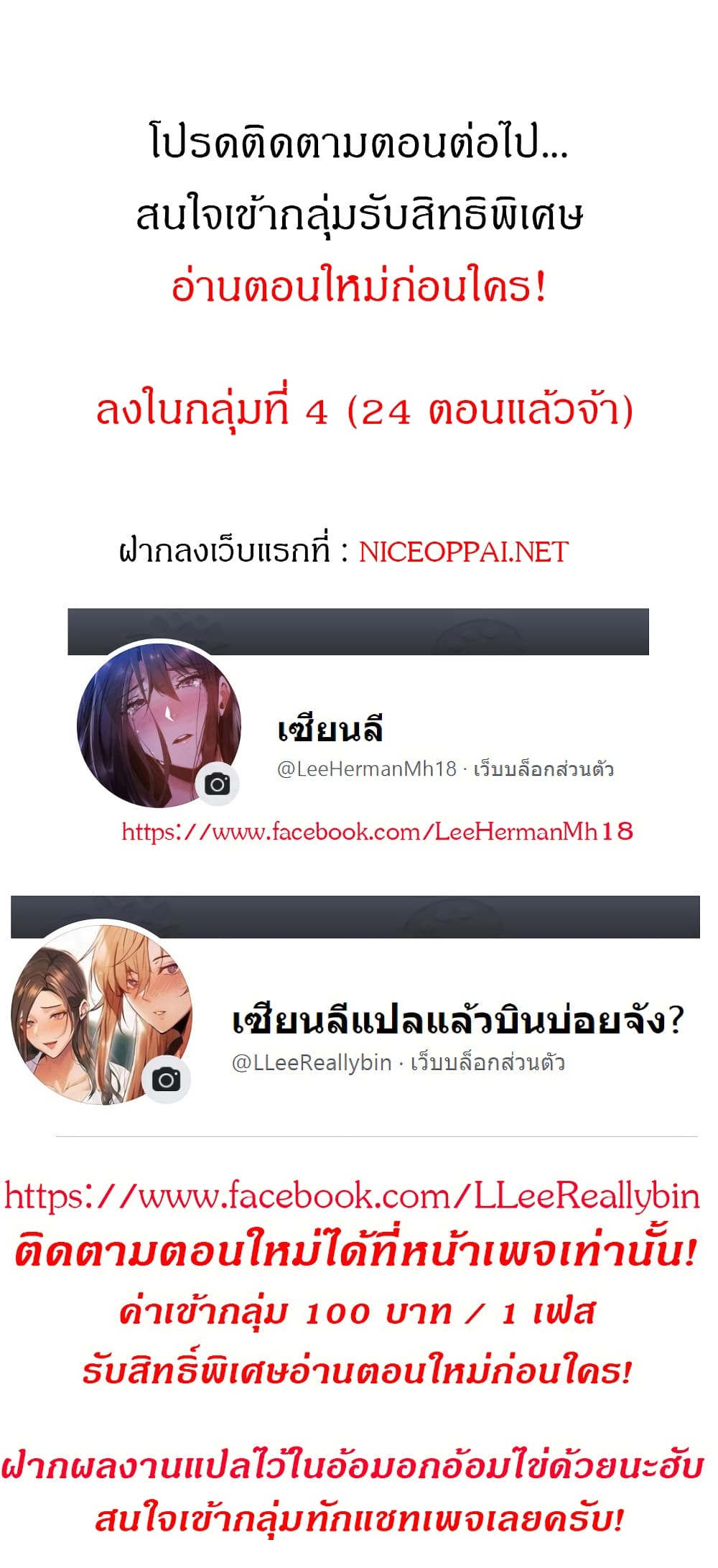 Theater Society (Circles) – Theater Society (Circles) – ตอนที่ 15 หน้า 25