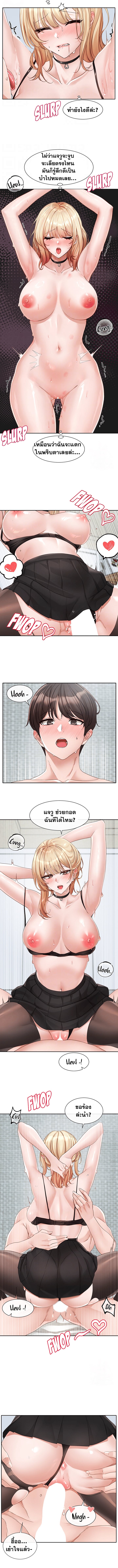 Theater Society (Circles) – Theater Society (Circles) – ตอนที่ 150 หน้า 2