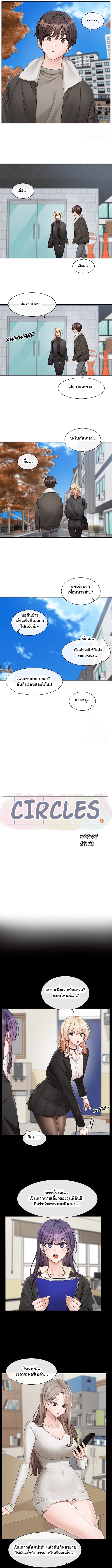 Theater Society (Circles) – Theater Society (Circles) – ตอนที่ 151 หน้า 4