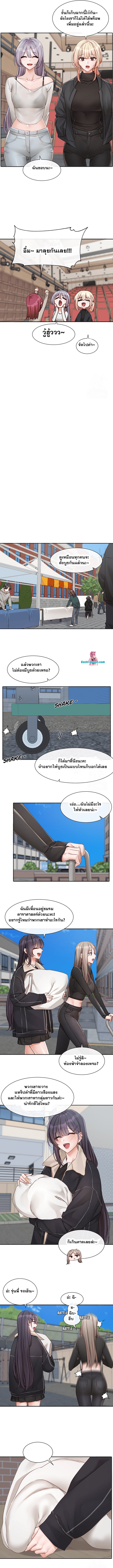 Theater Society (Circles) – Theater Society (Circles) – ตอนที่ 151 หน้า 8