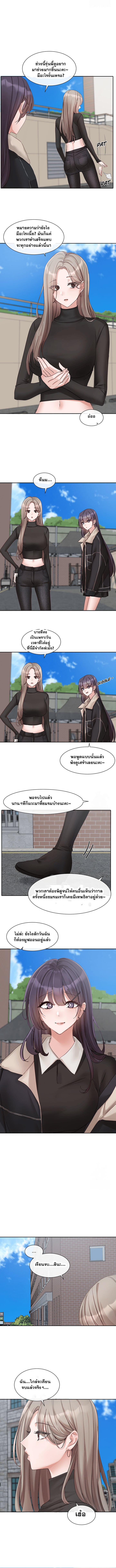 Theater Society (Circles) – Theater Society (Circles) – ตอนที่ 151 หน้า 9