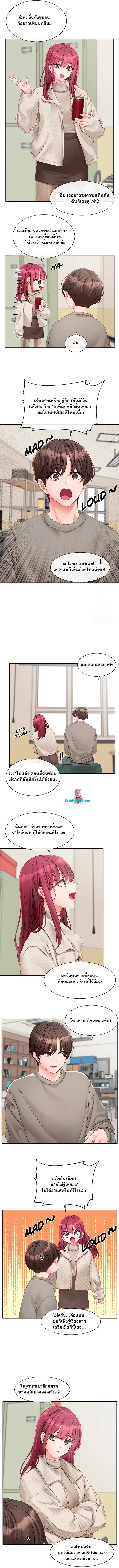 Theater Society (Circles) – Theater Society (Circles) – ตอนที่ 152 หน้า 4