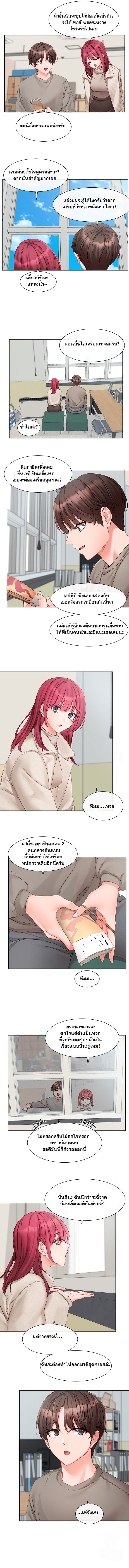 Theater Society (Circles) – Theater Society (Circles) – ตอนที่ 152 หน้า 5