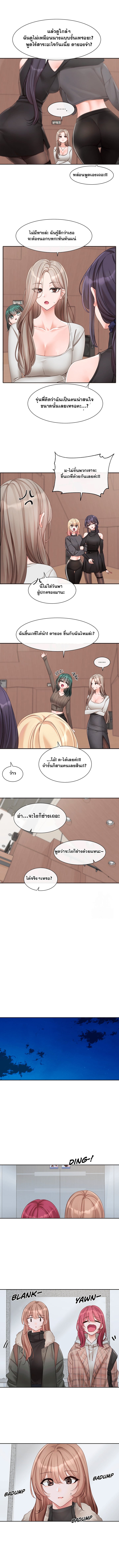 Theater Society (Circles) – Theater Society (Circles) – ตอนที่ 152 หน้า 8