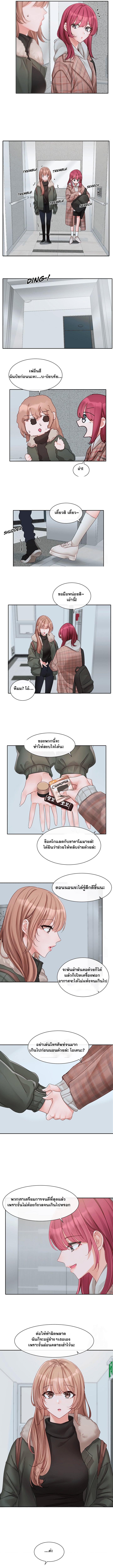 Theater Society (Circles) – Theater Society (Circles) – ตอนที่ 152 หน้า 9