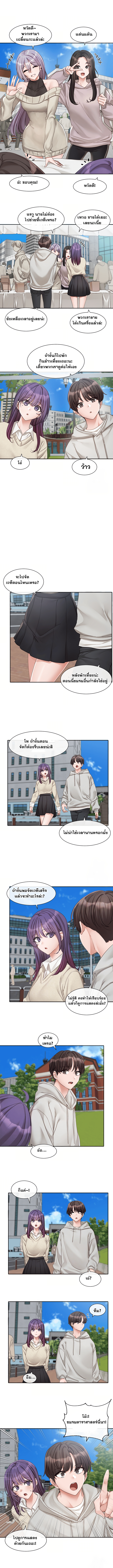 Theater Society (Circles) – Theater Society (Circles) – ตอนที่ 153 หน้า 3