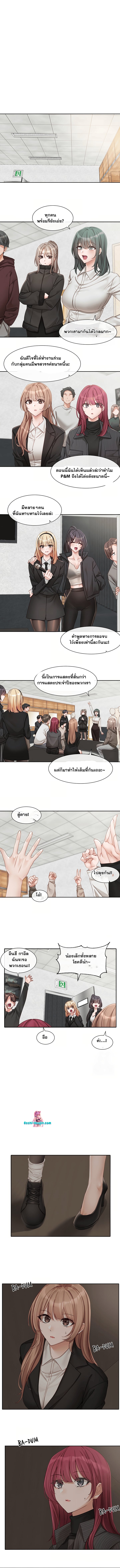 Theater Society (Circles) – Theater Society (Circles) – ตอนที่ 153 หน้า 7