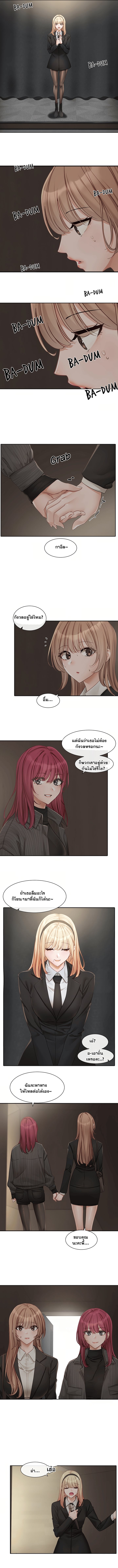 Theater Society (Circles) – Theater Society (Circles) – ตอนที่ 153 หน้า 8