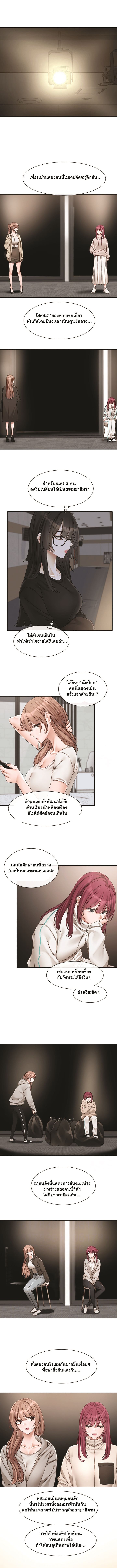 Theater Society (Circles) – Theater Society (Circles) – ตอนที่ 155 หน้า 1