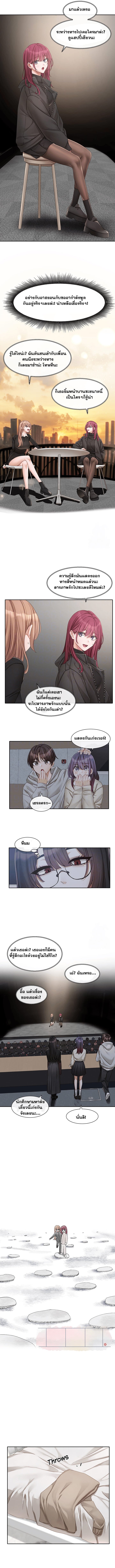 Theater Society (Circles) – Theater Society (Circles) – ตอนที่ 155 หน้า 3