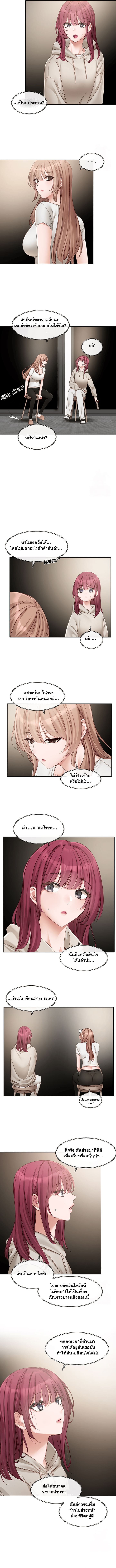 Theater Society (Circles) – Theater Society (Circles) – ตอนที่ 155 หน้า 5