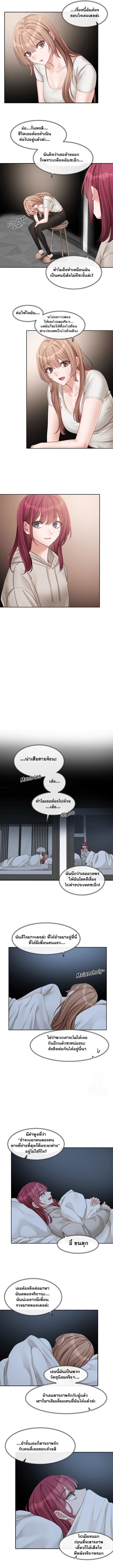 Theater Society (Circles) – Theater Society (Circles) – ตอนที่ 155 หน้า 6