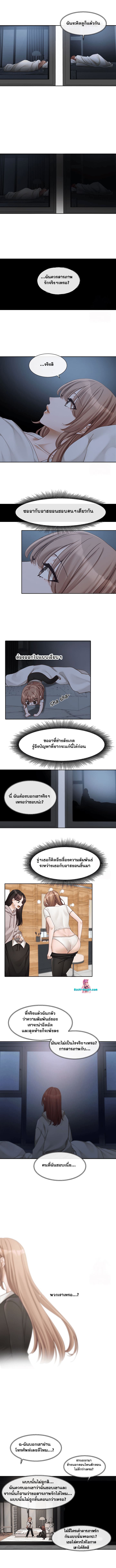 Theater Society (Circles) – Theater Society (Circles) – ตอนที่ 155 หน้า 7