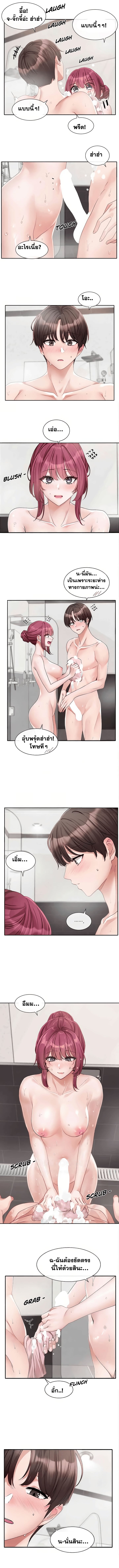 Theater Society (Circles) – Theater Society (Circles) – ตอนที่ 157 หน้า 3