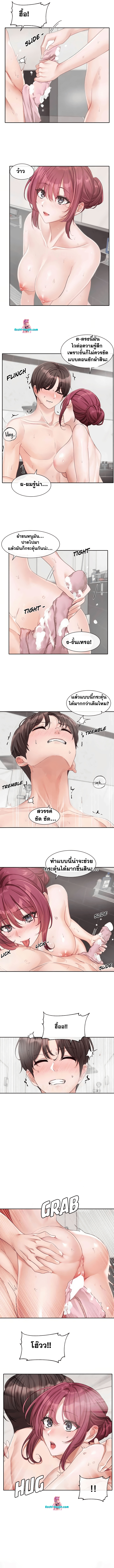 Theater Society (Circles) – Theater Society (Circles) – ตอนที่ 157 หน้า 4