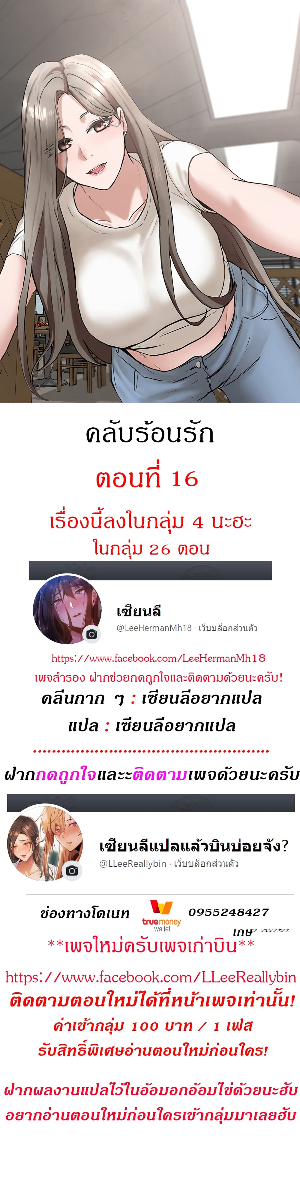 Theater Society (Circles) – Theater Society (Circles) – ตอนที่ 16 หน้า 1