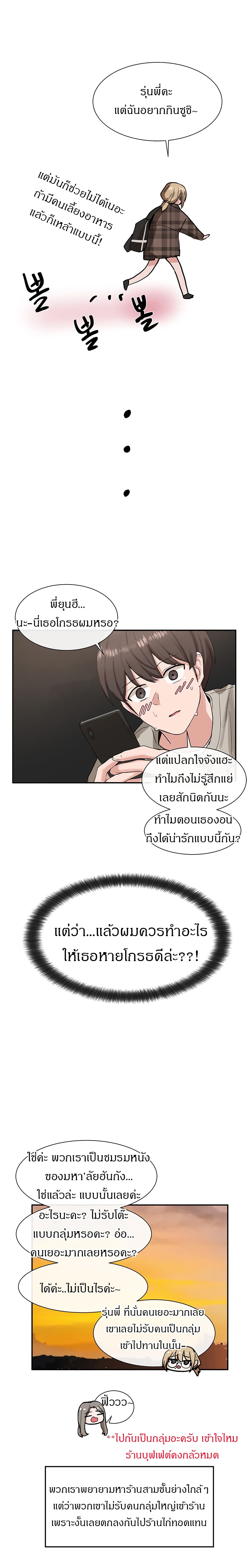 Theater Society (Circles) – Theater Society (Circles) – ตอนที่ 16 หน้า 3