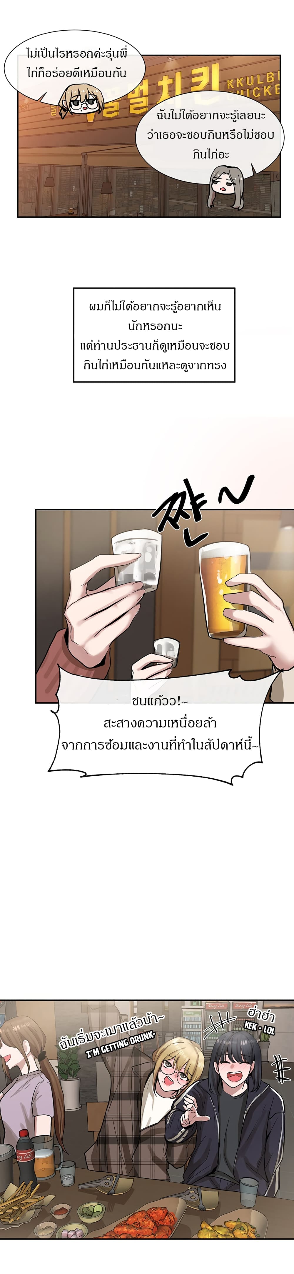 Theater Society (Circles) – Theater Society (Circles) – ตอนที่ 16 หน้า 4