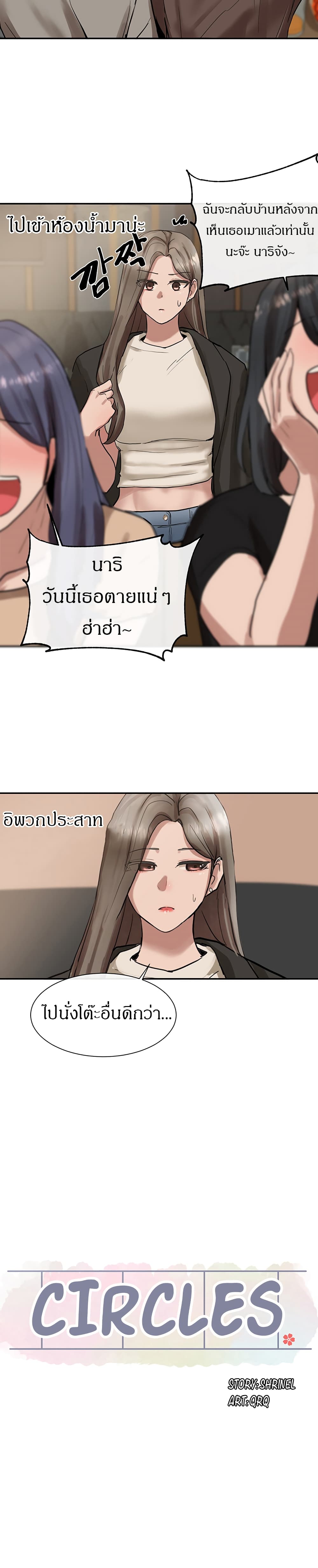 Theater Society (Circles) – Theater Society (Circles) – ตอนที่ 16 หน้า 7